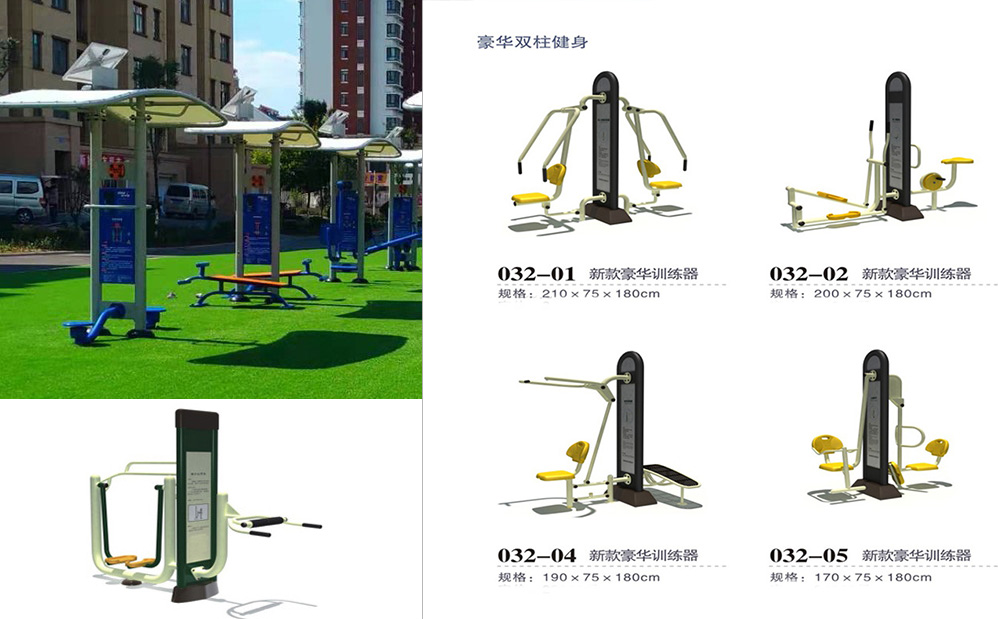 国内户外健身器材厂商及健身市场需求