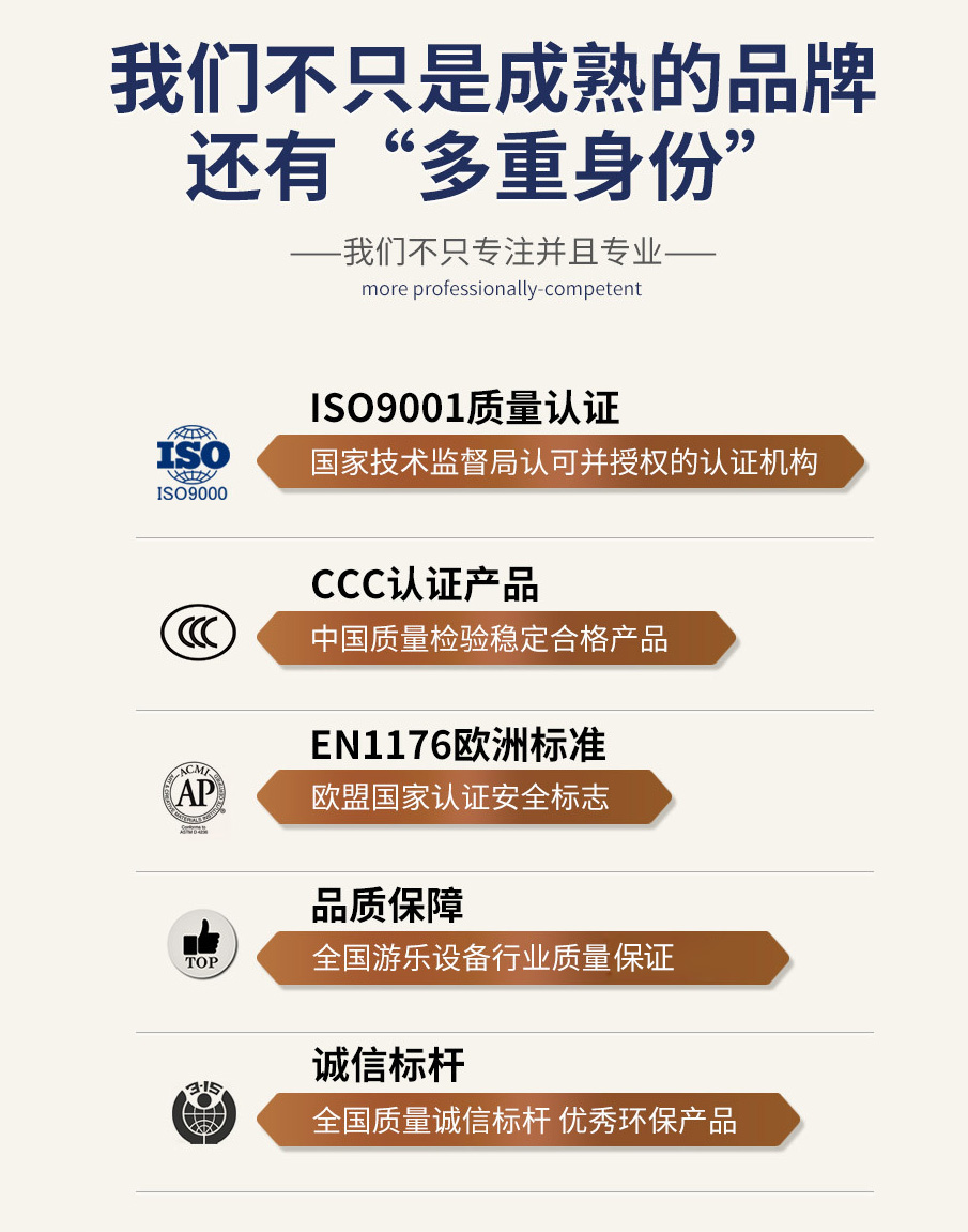 不锈钢造型滑梯厂家的实力