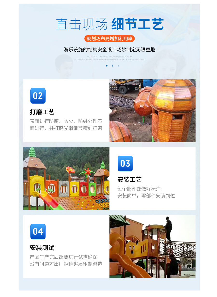 公园大型木质滑梯工艺细节