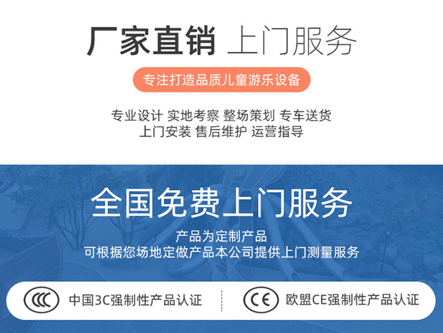 户外儿童攀爬网实例图