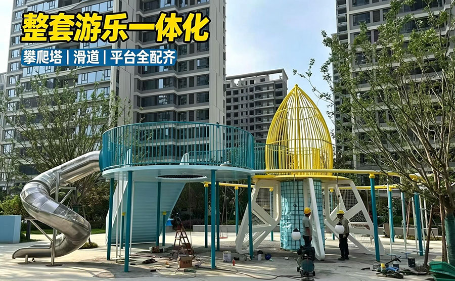 小区儿童游乐场设备整体规划方案